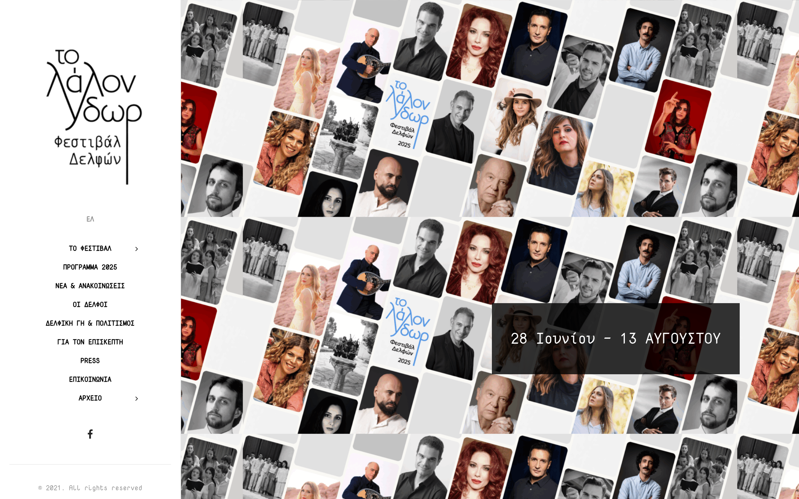 delphifestival.gr website screenshot